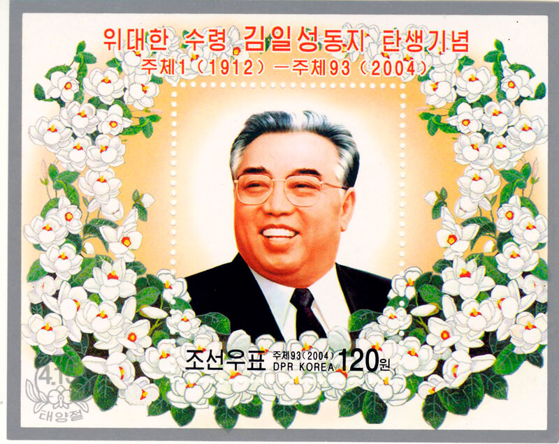 noord_korea, postzegel grote leider kim il sung.jpg